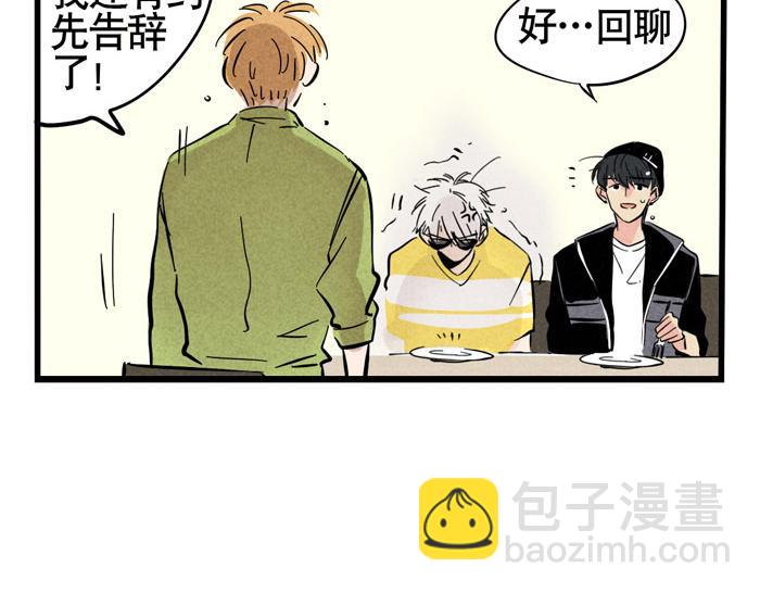 第33话 我是不会倒贴的！-第33话