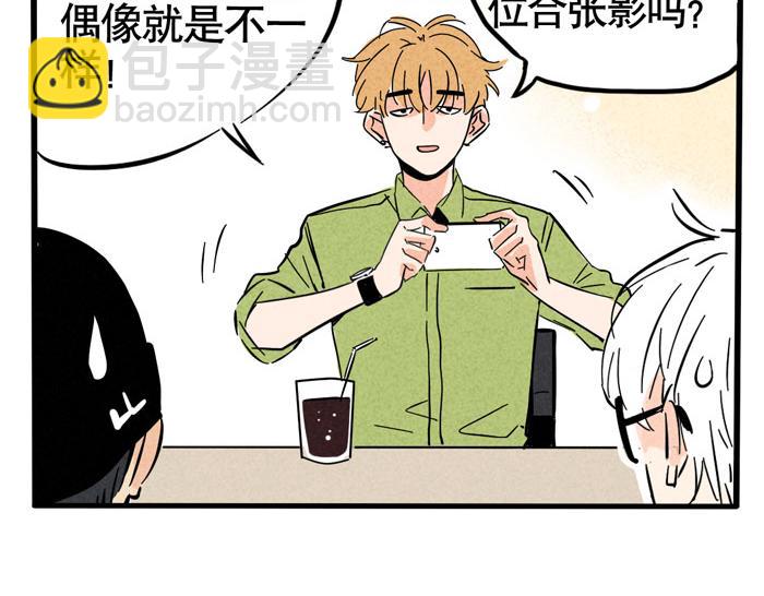 第33话 我是不会倒贴的！-第33话