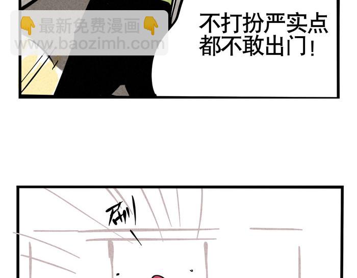 第33话 我是不会倒贴的！-第33话