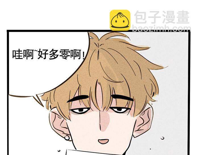 第33话 我是不会倒贴的！-第33话