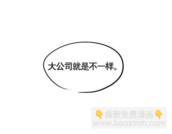 第33话 我是不会倒贴的！-第33话