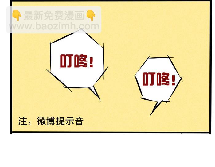 第33话 我是不会倒贴的！-第33话