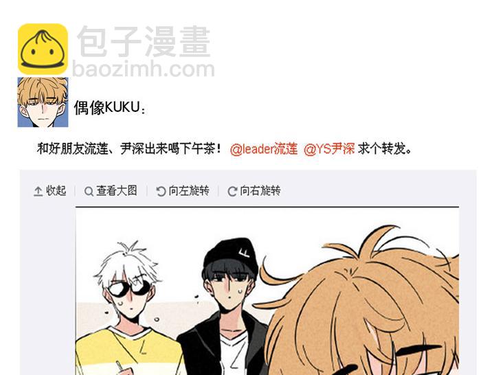 第33话 我是不会倒贴的！-第33话