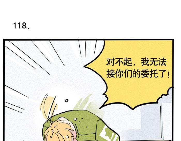 第35话 说好的信任呢！-第35话