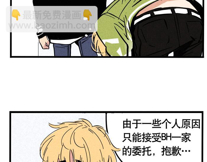 第35话 说好的信任呢！-第35话
