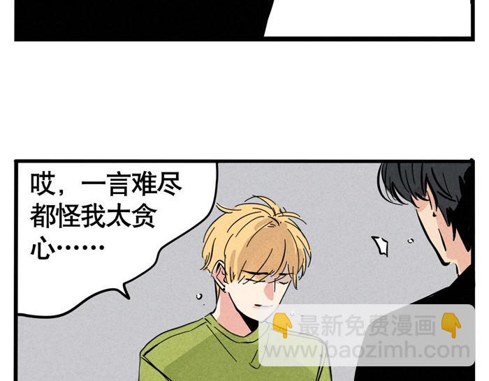 第35话 说好的信任呢！-第35话