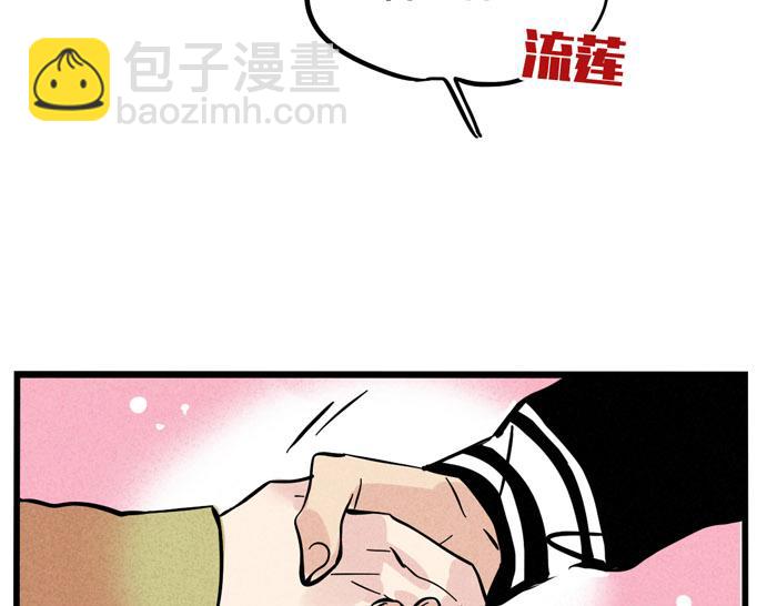 第35话 说好的信任呢！-第35话