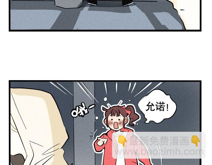 第37话 还是一起睡得香(1/2)-第37话