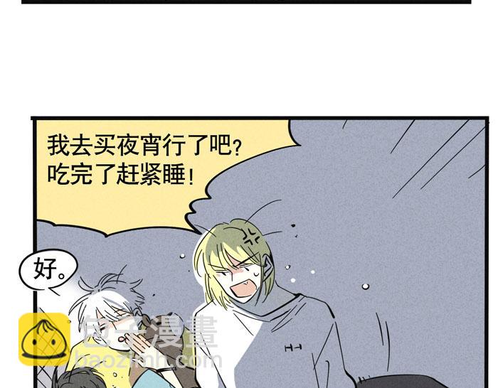 第37话 还是一起睡得香(1/2)-第37话