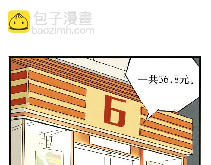 第37话 还是一起睡得香(1/2)-第37话