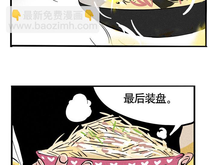 第39话 尹深决定参加《变形纪》？！-第39话