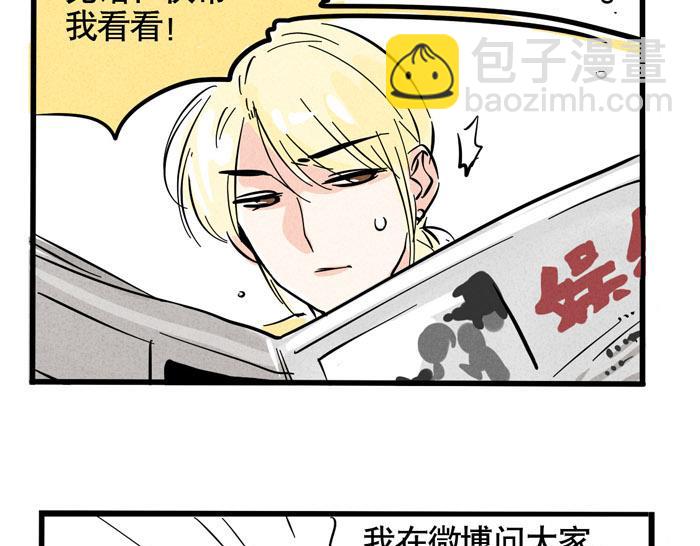 第39话 尹深决定参加《变形纪》？！-第39话