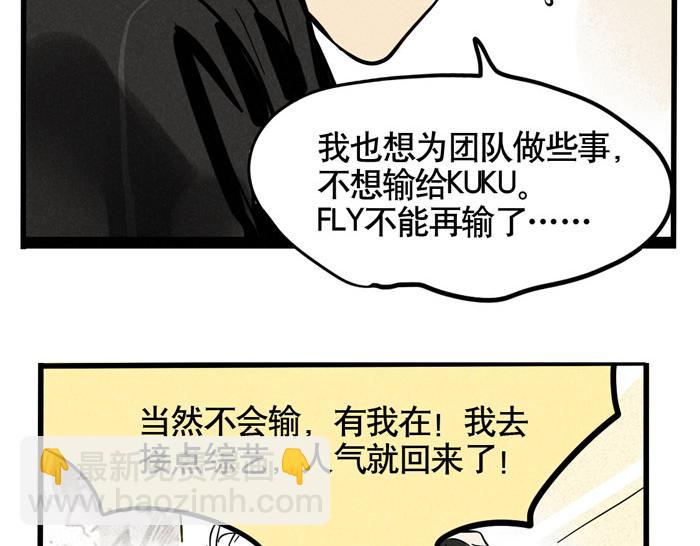 第39话 尹深决定参加《变形纪》？！-第39话