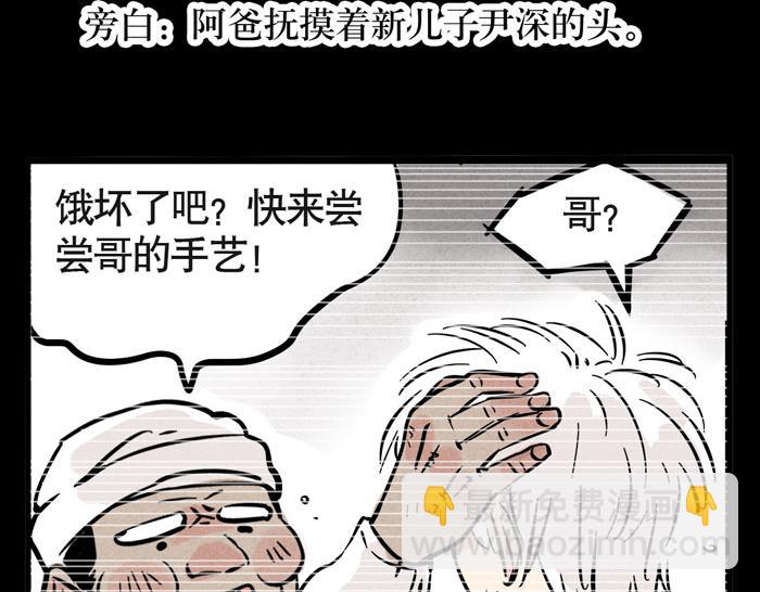 第41话 违约是什么鬼？！(1/2)-第41话