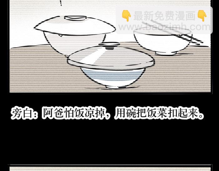 第41话 违约是什么鬼？！(1/2)-第41话