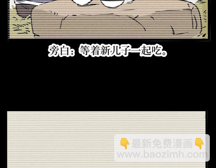 第41话 违约是什么鬼？！(1/2)-第41话