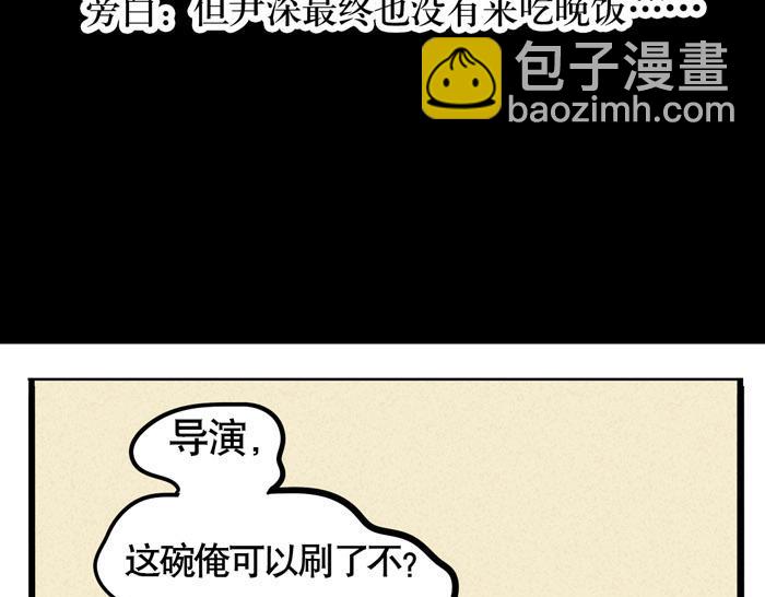 第41话 违约是什么鬼？！(1/2)-第41话