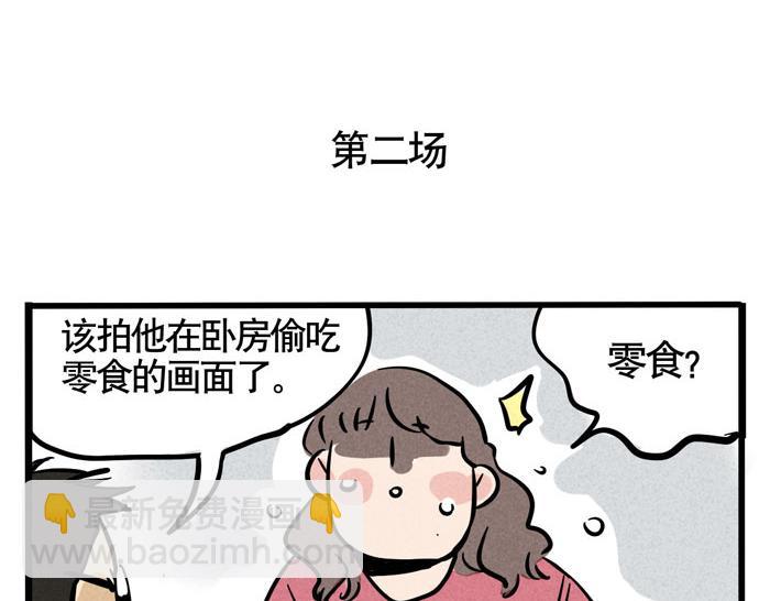 第41话 违约是什么鬼？！(1/2)-第41话