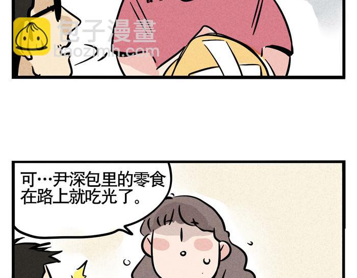 第41话 违约是什么鬼？！(1/2)-第41话