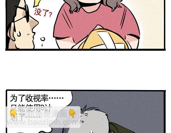 第41话 违约是什么鬼？！(1/2)-第41话