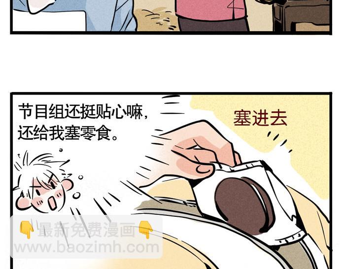 第41话 违约是什么鬼？！(1/2)-第41话