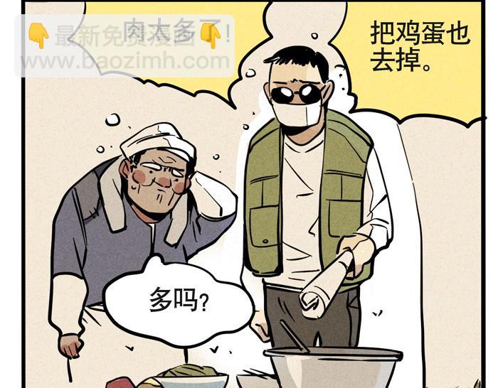 第41话 违约是什么鬼？！(1/2)-第41话