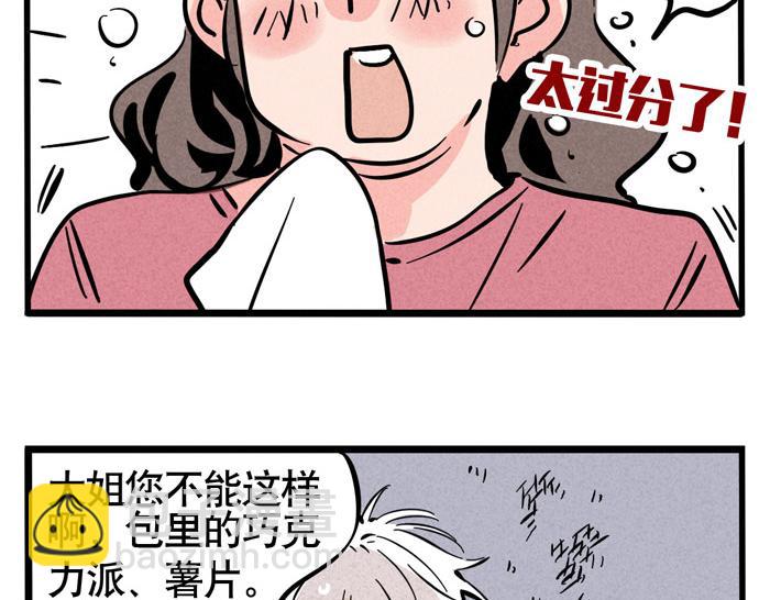 第41话 违约是什么鬼？！(1/2)-第41话