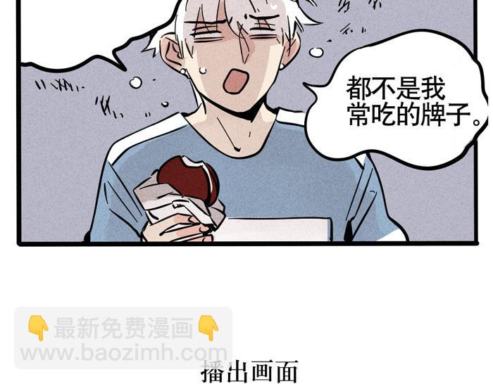 第41话 违约是什么鬼？！(1/2)-第41话