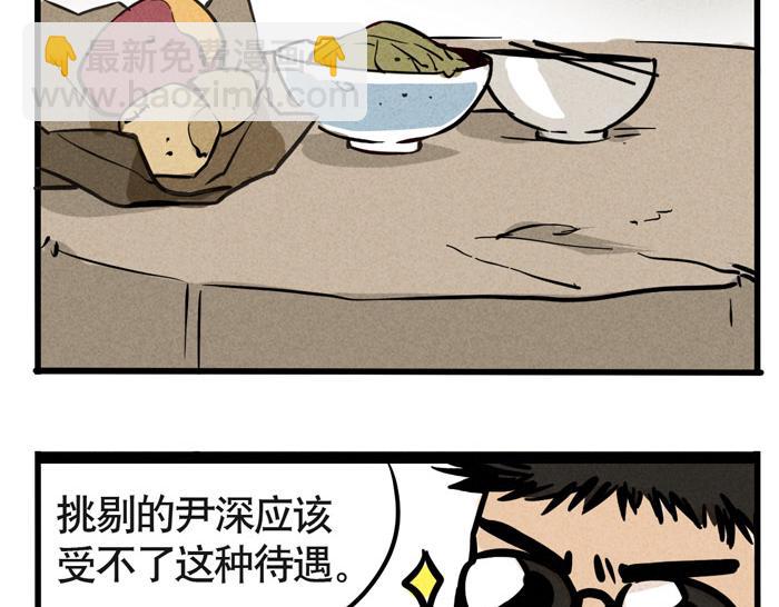 第41话 违约是什么鬼？！(1/2)-第41话