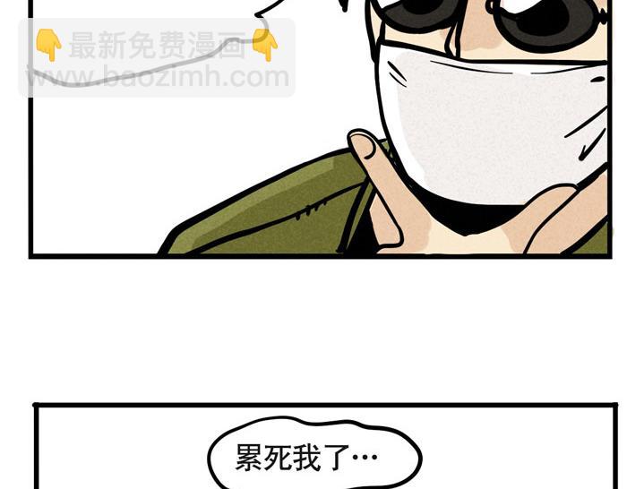 第41话 违约是什么鬼？！(1/2)-第41话