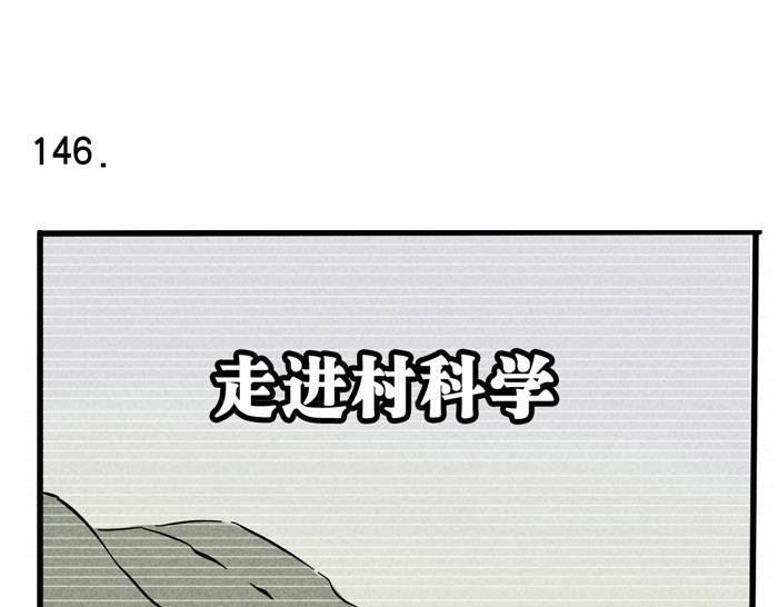 第43话 大明星与牛撞死之谜-第43话