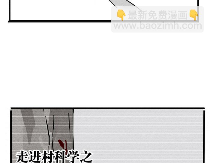 第43话 大明星与牛撞死之谜-第43话