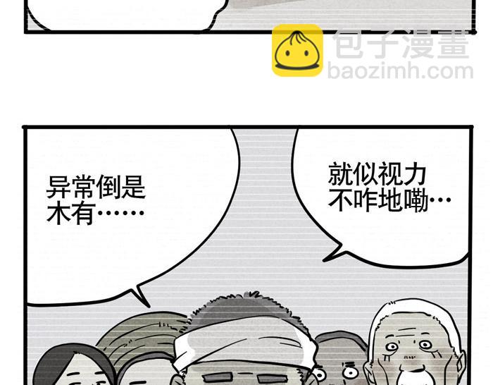 第43话 大明星与牛撞死之谜-第43话