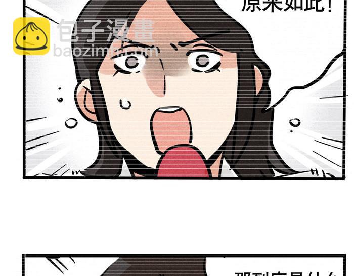 第43话 大明星与牛撞死之谜-第43话