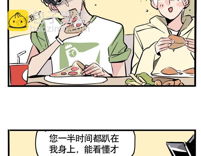 第47话 亲亲不是亲嘴！-第47话