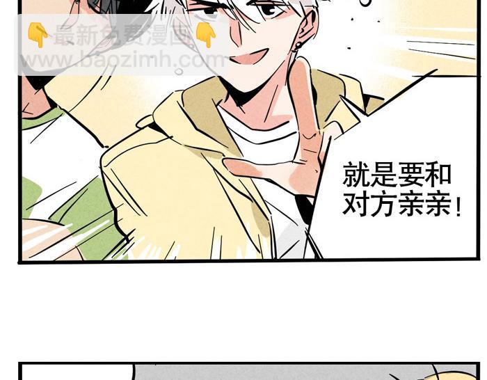 第47话 亲亲不是亲嘴！-第47话