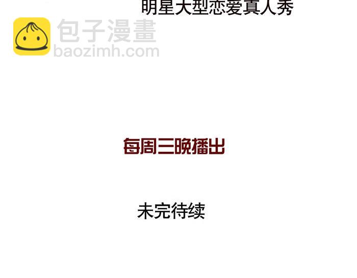 第47话 亲亲不是亲嘴！-第47话