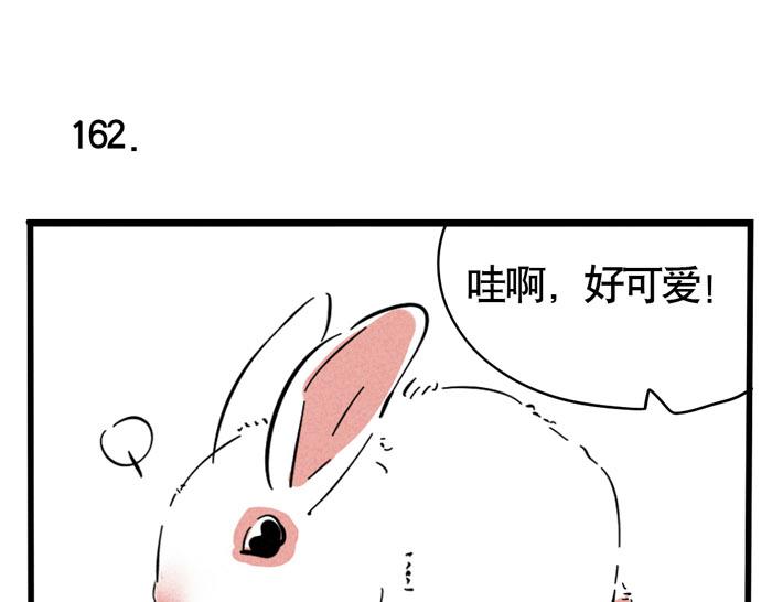 第49话 我要养兔子(1/2)-第49话