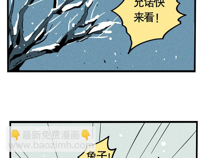 第49话 我要养兔子(1/2)-第49话