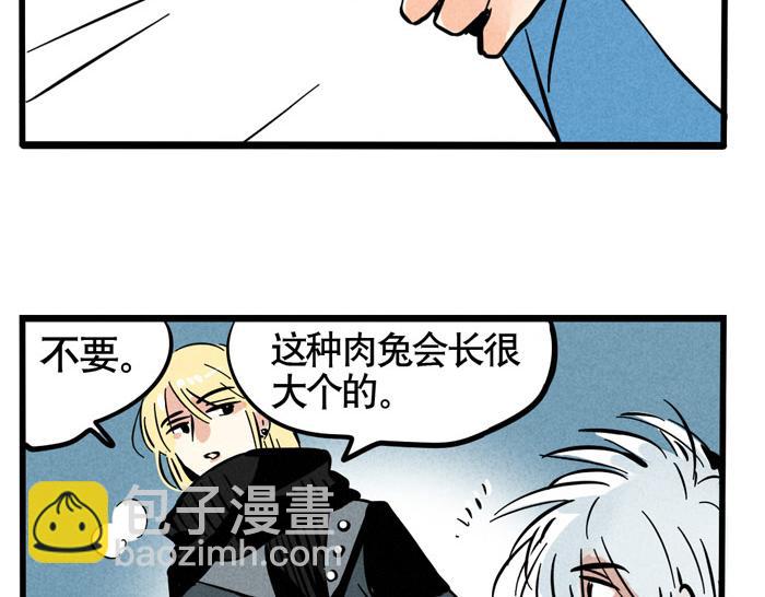 第49话 我要养兔子(1/2)-第49话