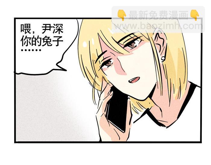 第49话 我要养兔子(1/2)-第49话
