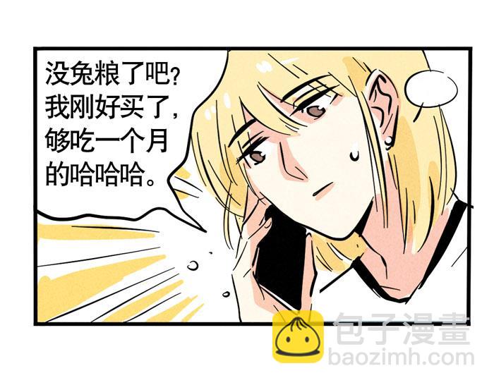 第49话 我要养兔子(1/2)-第49话