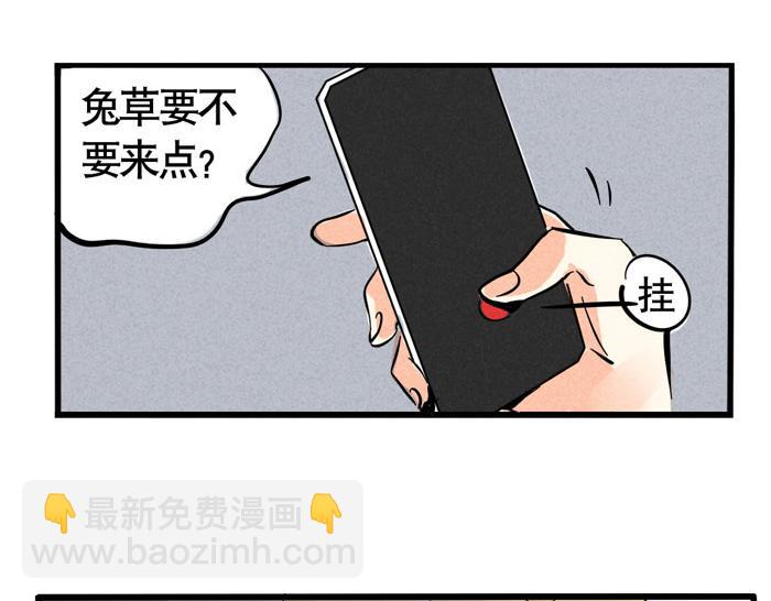 第49话 我要养兔子(1/2)-第49话