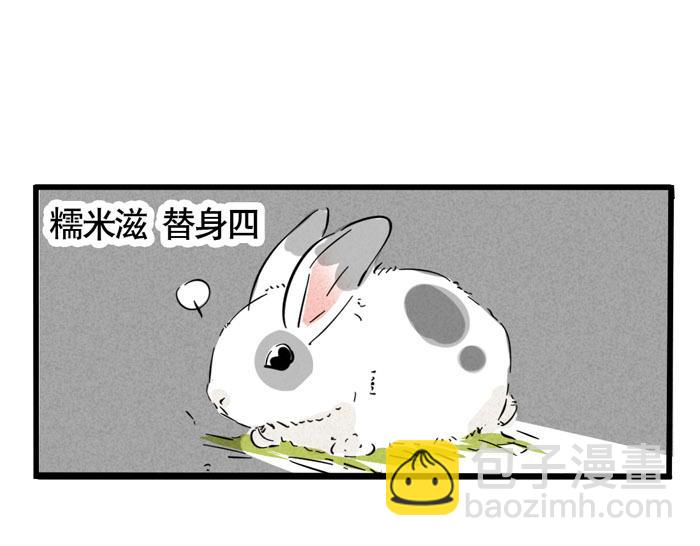 第49话 我要养兔子(1/2)-第49话