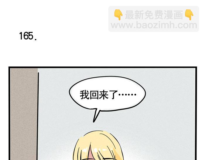第49话 我要养兔子(1/2)-第49话