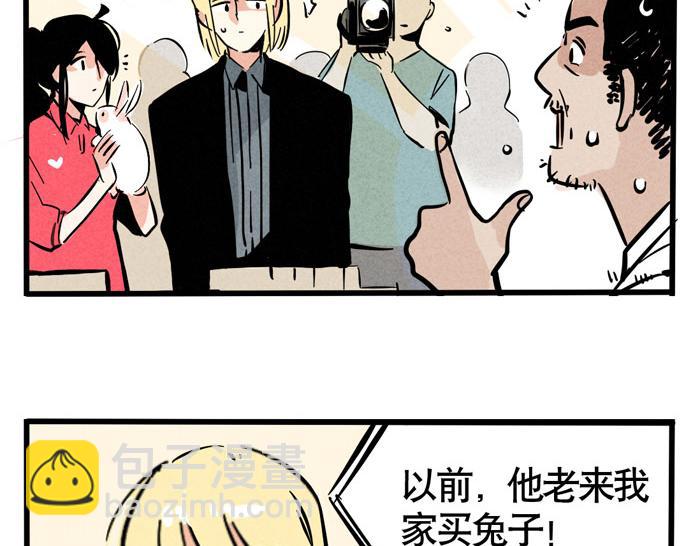 第49话 我要养兔子(1/2)-第49话