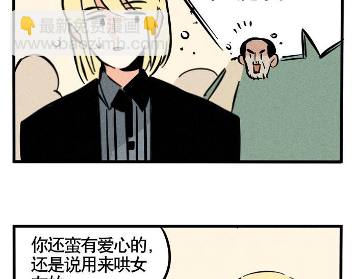 第49话 我要养兔子(1/2)-第49话