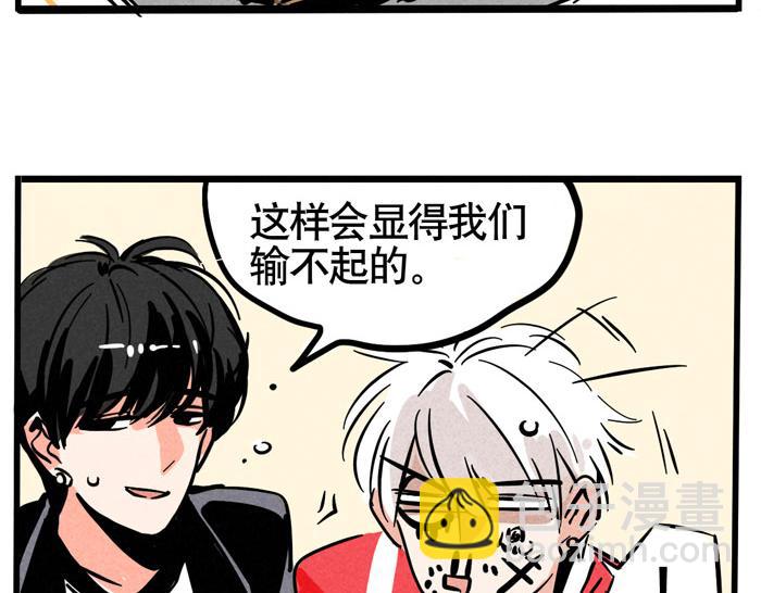 第51话 为什么输的是我！(1/2)-第51话