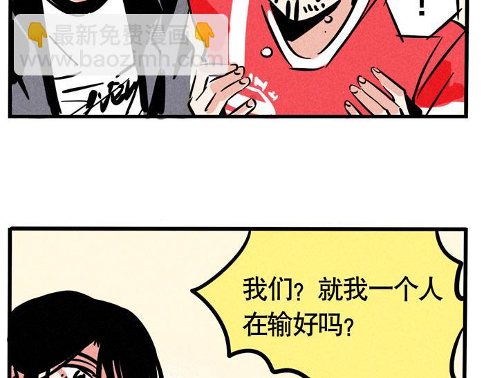 第51话 为什么输的是我！(1/2)-第51话