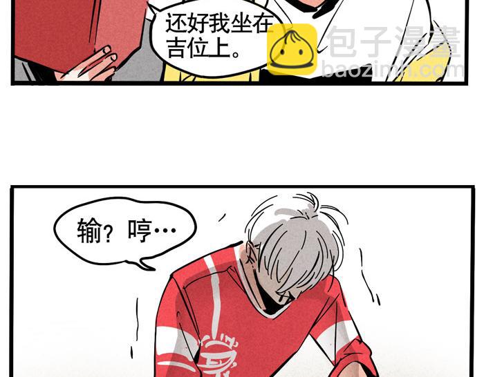 第51话 为什么输的是我！(1/2)-第51话